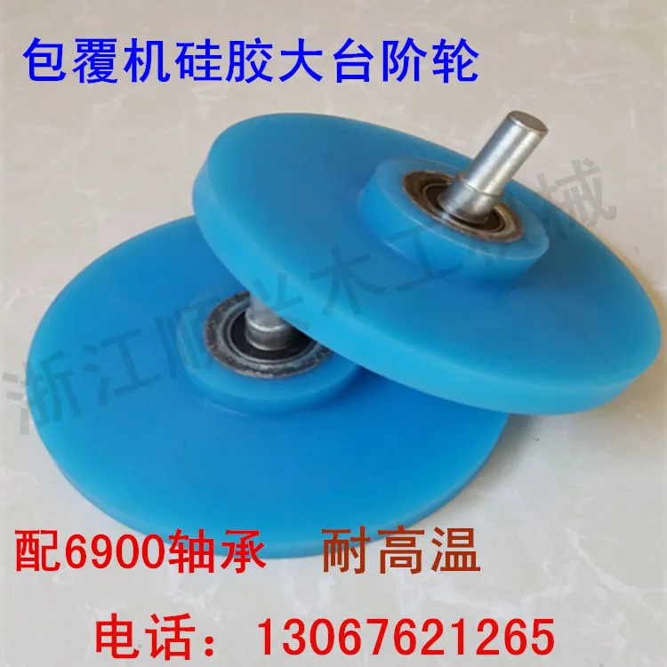 

Wrapping machine of silicon rubber coating machine big step wheel diameter 120* thickness 20 10mm coating machine wheel shaft