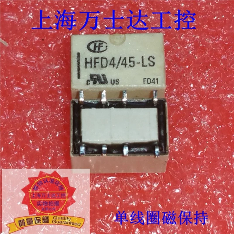 2PCS/lot Relay HFD4-4.5-L HFD4-4.5-LS HFD4-5-L HFD4-5-LS DIP8 SMD8 Single coil magnetic retention | Обустройство дома