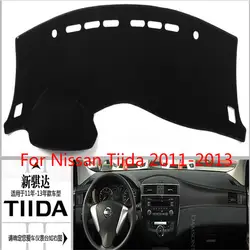 Для Nissan Tiida 2013-2011 Высокое качество консоли Избегайте света pad приборной панели защиты, стайлинга автомобилей