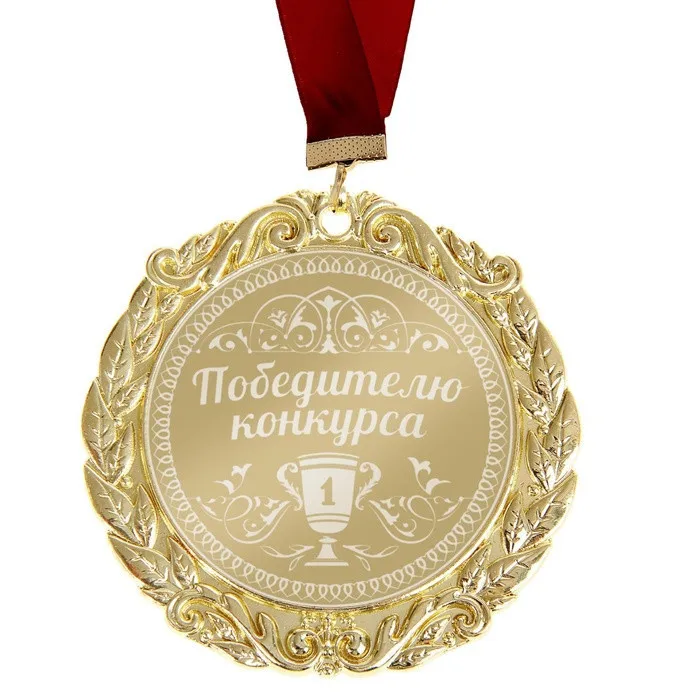 Акционный Чемпион Токен. Лазерная подвеска ожерелье золотой медальон.