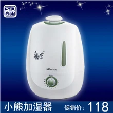 Медведь jsq-s1216 очищает воздух увлажнитель бытовой mute