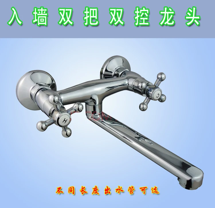 

Double cold and hot water mop pool, laundry pool tap water pipe lengthened bath into rotary wall kitchen mixer valve.