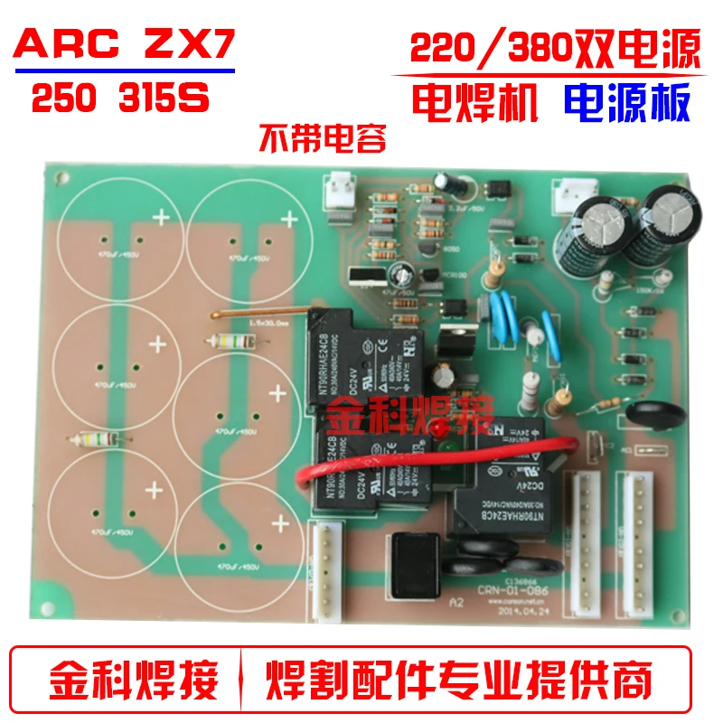 Двойной источник питания и двойное напряжение ZX7 250 315 ручной сварочный аппарат