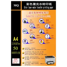 50 шт./партия) Тонер для лазерного принтера бумага для наклейки с водной горкой без распыления прозрачный цвет водная слайдер переводная бумага для печати s для металла