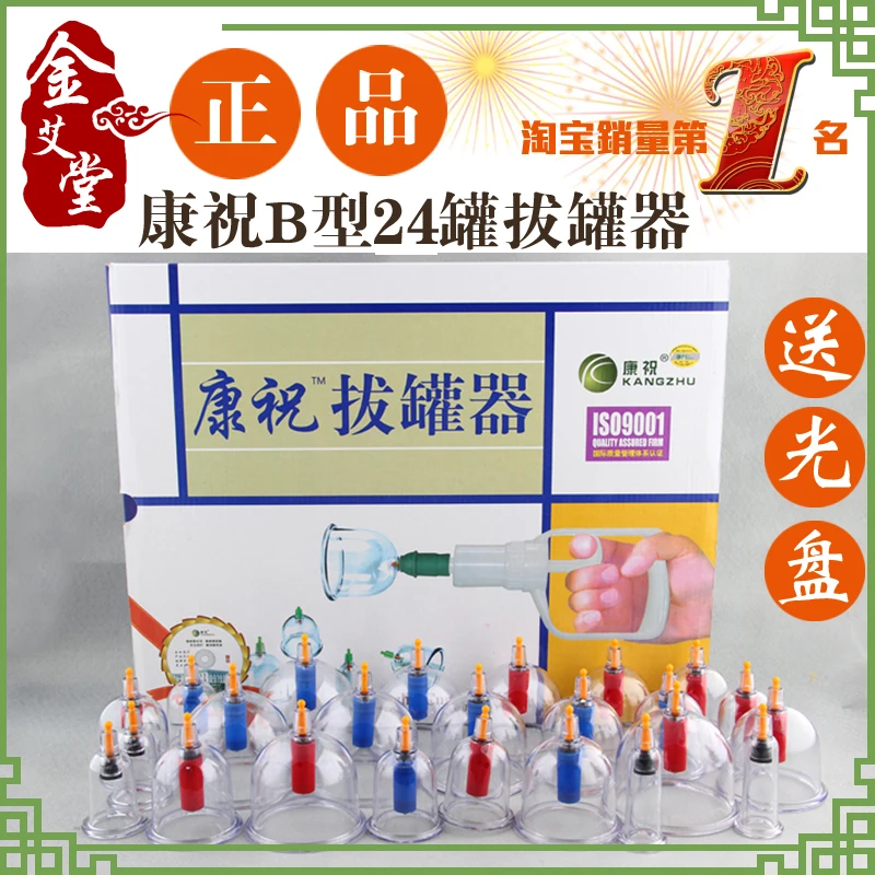 Kangzhu 24 Cup Chinese Cupping Therapy Set / Vacuum Cup therapyin Massage & Relaxation