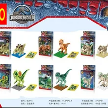 POGO 60 шт. SL8916 парк мира 4 динозавра строительные блоки DIY Кирпичи Bayb игрушки