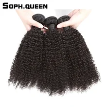 Soph queen Peruvian Virgin Hair Curly Bundles Human Hair Extension 3 Bundles Longest Hair PCT 20% Salon Hair