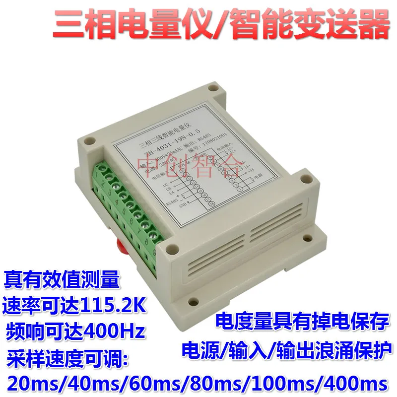 

Three-phase Electricity Meter Electricity Module Inverter Power Meter Electricity Module Multi-parameter Intelligent Transmitter