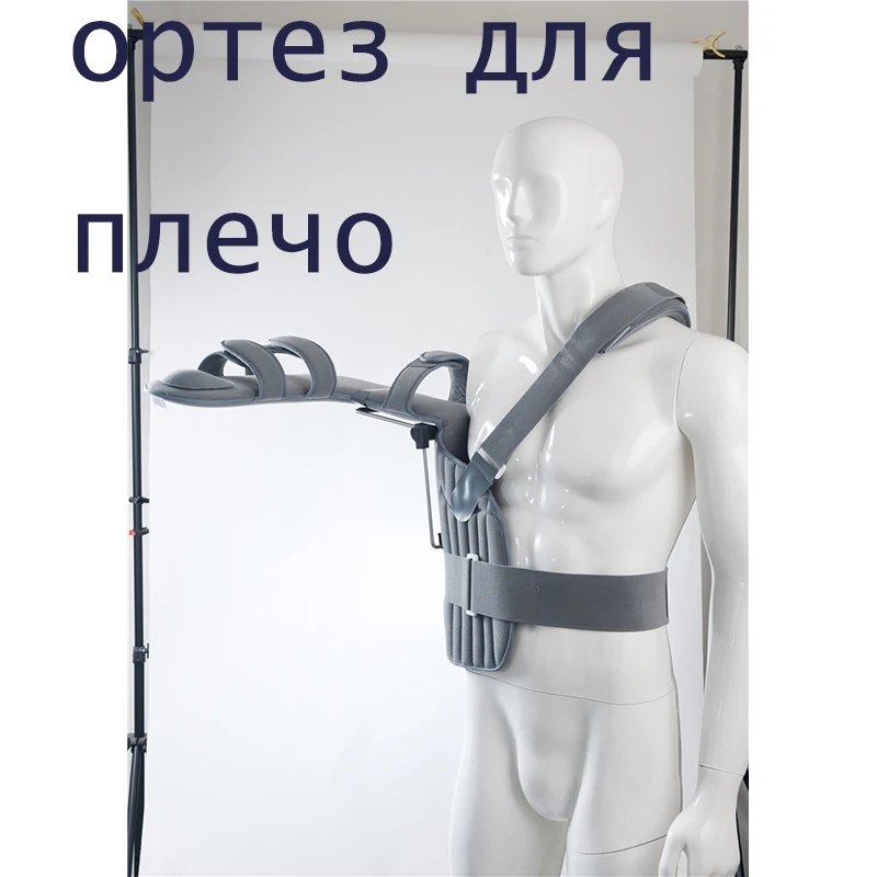 

Free Shipping Adjustable Shoulder Abduction Orthosis Brace For Shoulder Fixation After Operation Surgery Brachial Plexus Injury