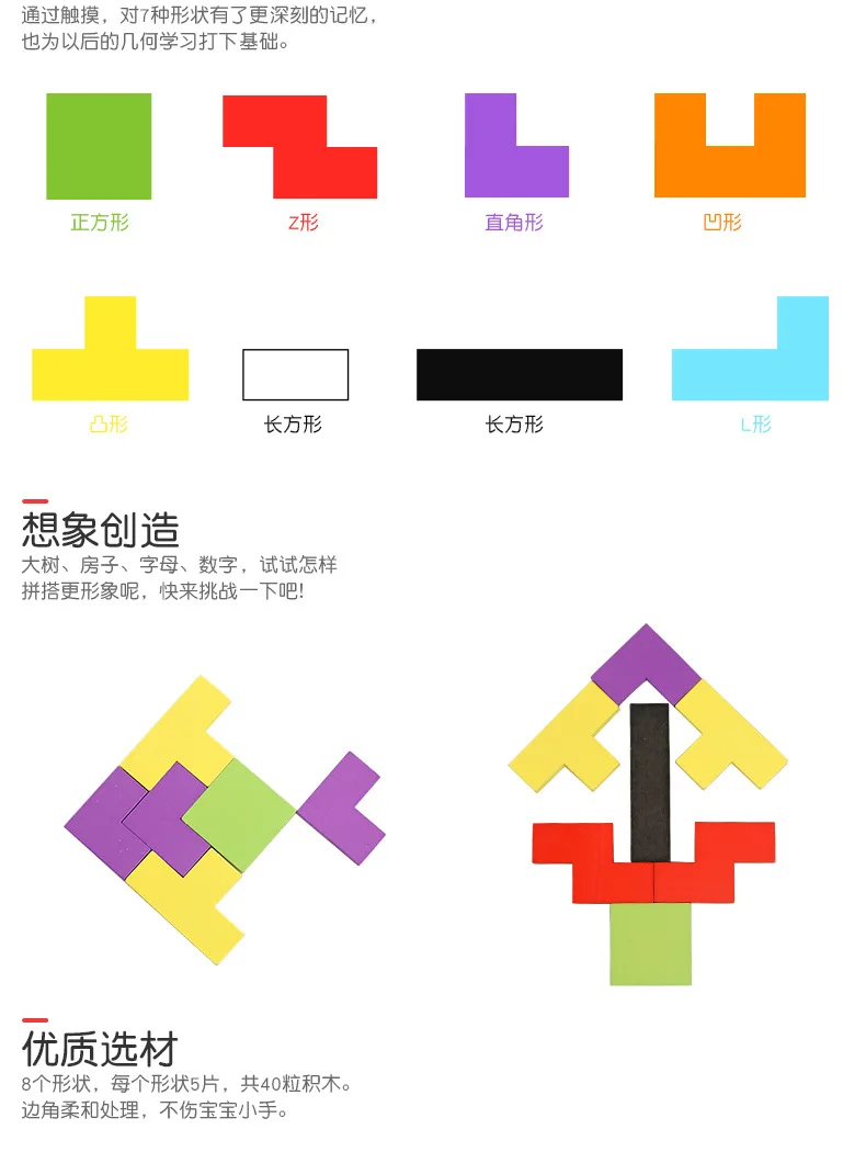 Тетрис Обучение Образование Математика деревянный пазл, игрушки для детей 3D Дерево Красочные геометрическая форма соответствующие игры