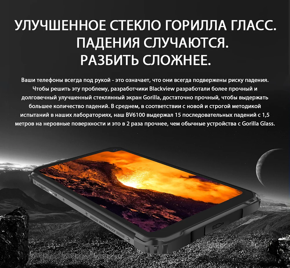 Blackview BV6100 IP68 водонепроницаемый мобильный телефон 3 ГБ+ 16 ГБ Android 9,0 открытый мобильный телефон 6,8" экран 5580 мАч прочный смартфон