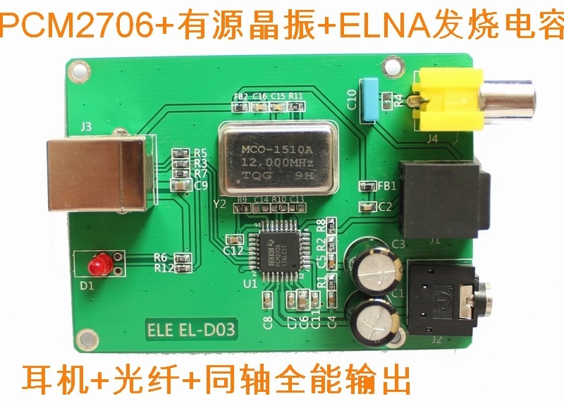 

PCM2706 USB DAC Decoder , active crystal fiber coaxial output