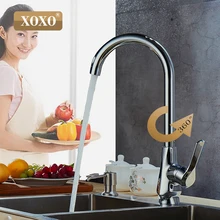 XOXO 360 градусов вращения холодный и горячий медный кухонный кран одна ручка, хромированный кухонный смеситель 80021