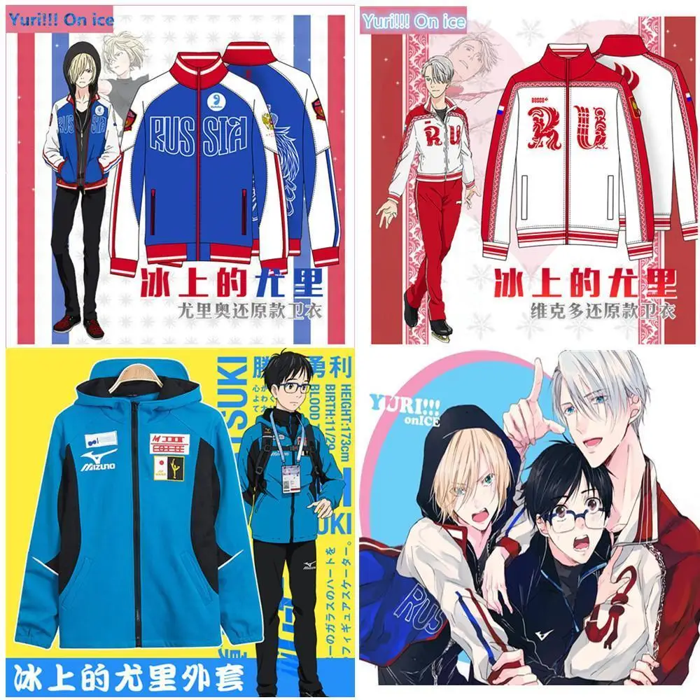 Yuri On Ice Yurio Viktor косплей костюм куртка пальто толстовка спортивная наряд