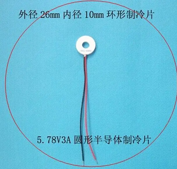 

26 diameter 10 mm diameter circular semiconductor refrigeration piece circular refrigeration piece 5.78 V3A TES1-04903