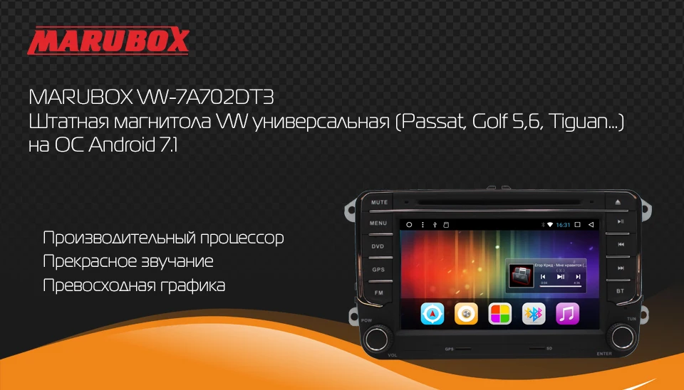 Sale MARUBOX 2 Din Android 7.1 2GB RAM For Volkswagen Polo 5 Passat VW Golf 6 Skoda Touran Jetta Caddy DVD GPS Car Multimedia Player 0