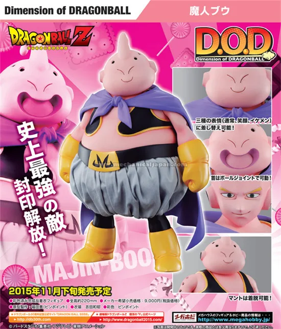 21cm Dragon Ball Z Majin Buu Majin Boo Anime Action Figure PVC Collection toys for christmas gift free shipping
