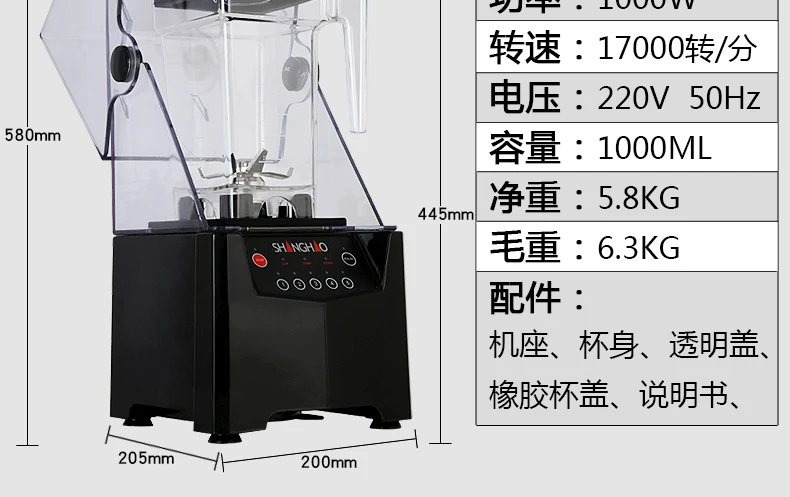 Звукоизоляционный миксер чайный магазин измельчитель мороженого соковыжималка HA-992