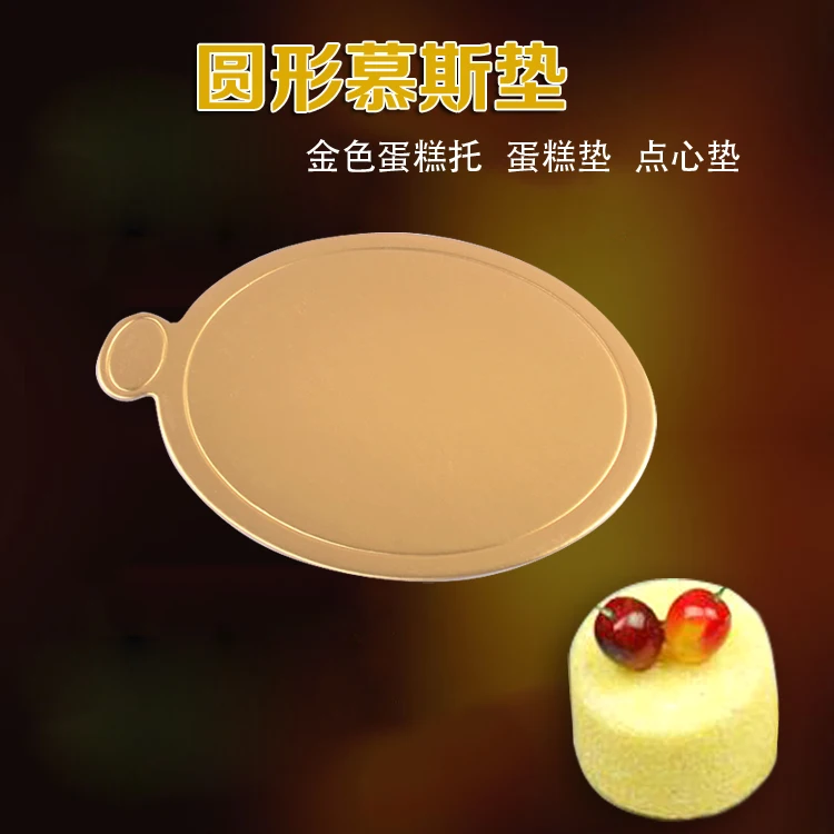 

BAKEST 100pcs per lot Small Round Golden Cardboard Mousse Mat Cake Food Crapping Paper