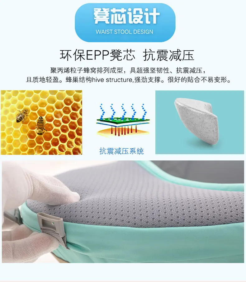 EPP HIP SEAT