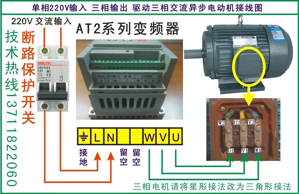 AT2 инвертор однофазный 220 В в трехфазный выход 750 Вт 0,75 кВт трехфазный мото регулятор скорости преобразователь частоты