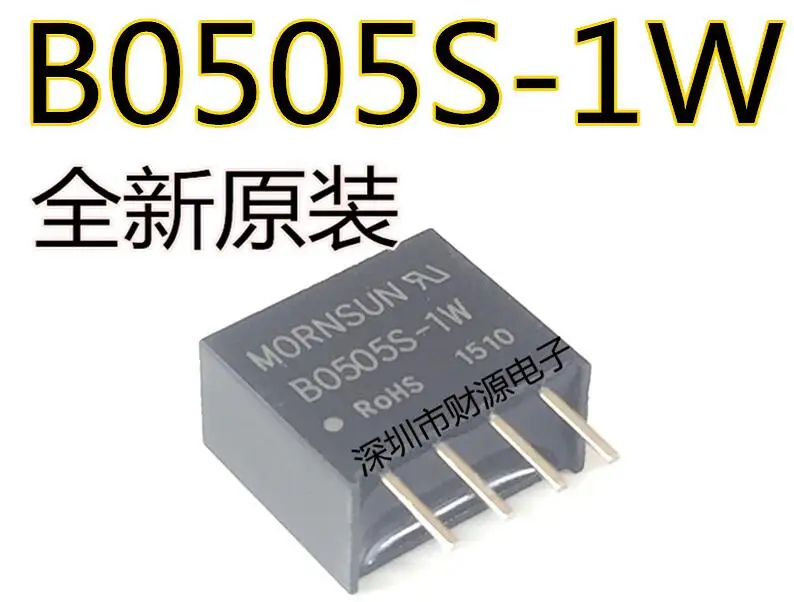 

10 шт./лот B0505S-1W B0505S