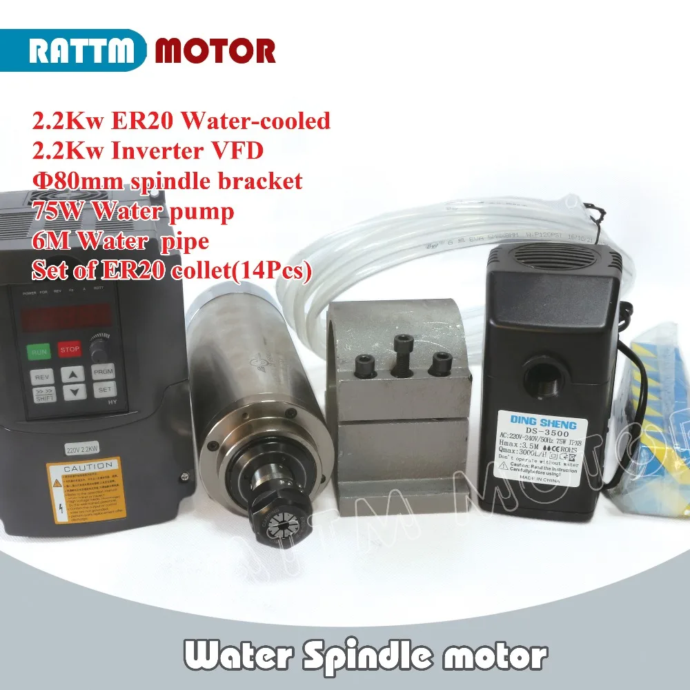 

Ukraine Delivery!! 2.2kw ER20 Water spindle motor & 2.2kw Inverter VFD 2HP & 80mm Clamp & Water pump pipe for CNC Router