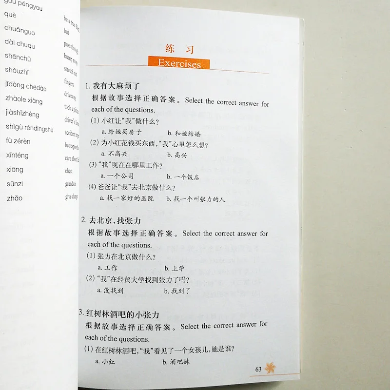 QQ20180224-8