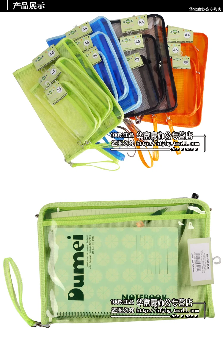 Dumei A4/A5/B6 plasti PVC student file information portable Bright transparent grid waterproof zipper document bag NF-603