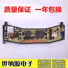 Free Delivery. Washing machine computer motherboards MB55-2030 gz, RB65-503 gf (S) MB70-7030 – g
