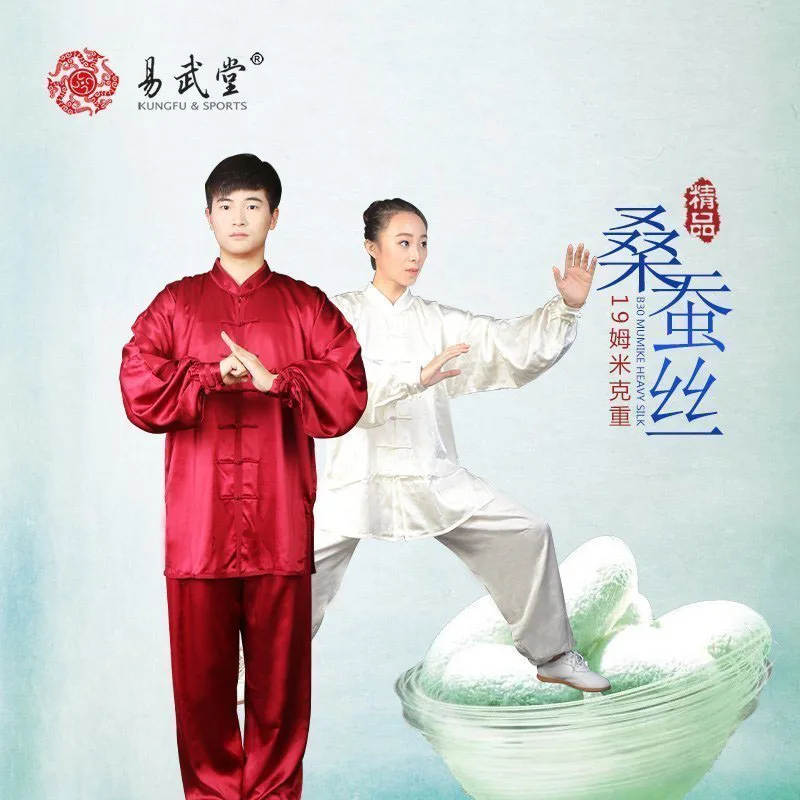 Костюм Yiwutang унисекс летняя форма Tai chi костюм кунг фу одежда для военных занятий