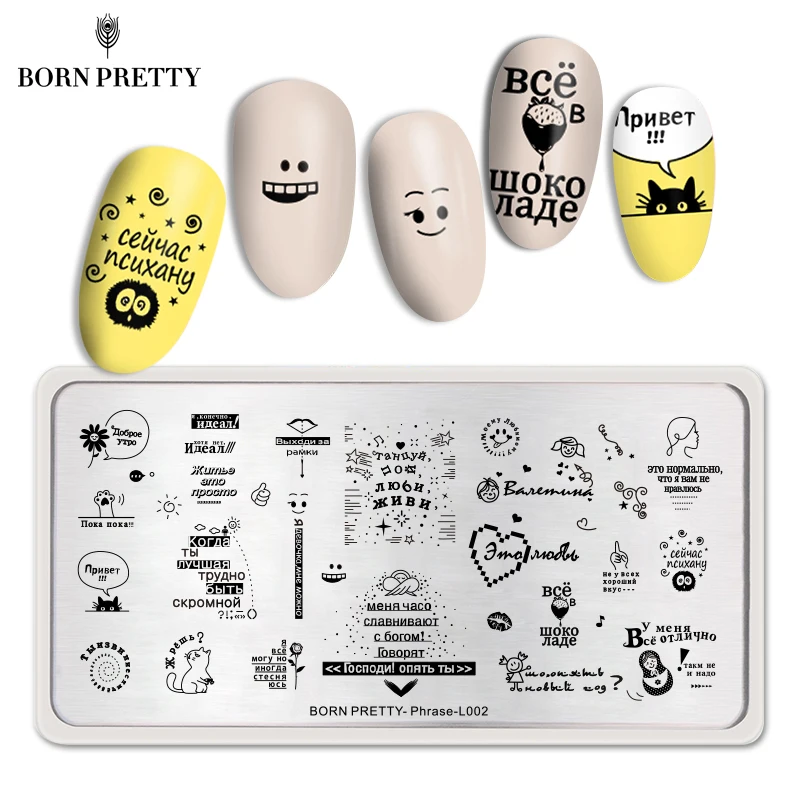

BORN PRETTY Russian Phrase Nail Stamping Plates Character Image Rectangle Nail Art Stencil Stamp Template Phrase L002