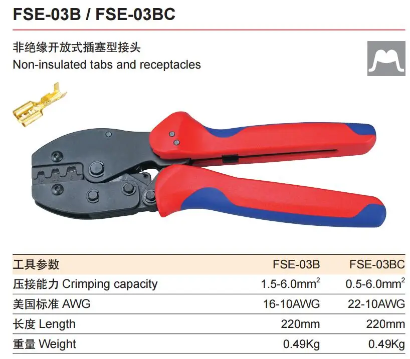 European style ratchet crimping plier terminal press plier FSE 03B 03BC