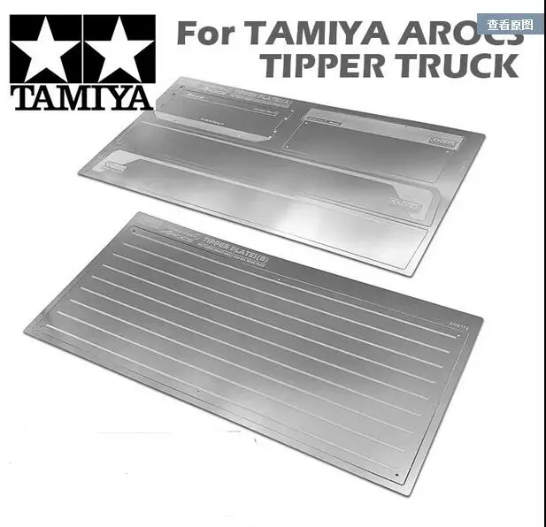 Скребок стальная пластина для 1/14 Tamiya RC BENZ Actros трактор 56352 56357 3363 самосвал отдыха R470