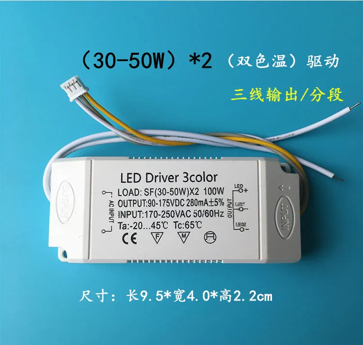 Светодиодный драйвер с двойной цветовой температурой AC 170-250 V 280mA(35-50)* 2W трансформаторный балласт+ Клеммная вилка для потолочный светильник