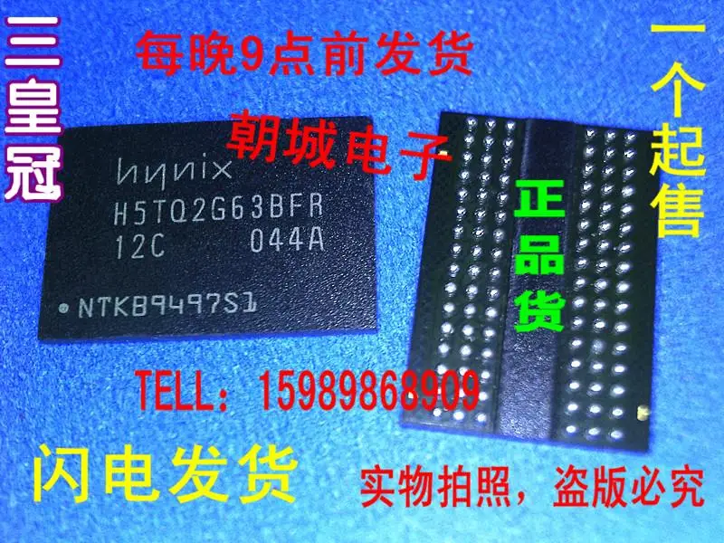 sny ic 20PCS/LOT H5TQ2G63BFR 11C H5TQ2G63BFR 12C H5TQ2G63BFR H9C|lots ...