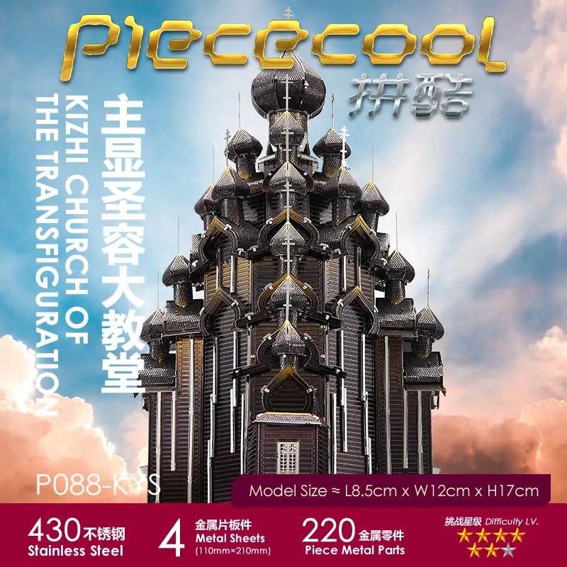 Модель MMZ Piececool 3D металлический пазл Kizhi Церковь преобразования набор
