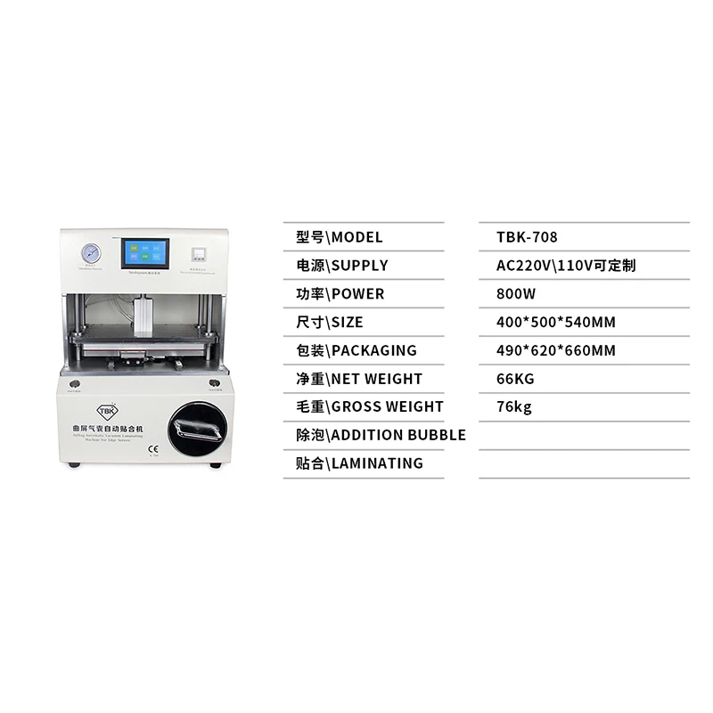 Новейший TBK-708 с изогнутым экраном OCA lcd ламинатор для удаления пузырьков Встроенный вакуумный насос воздушный компрессор