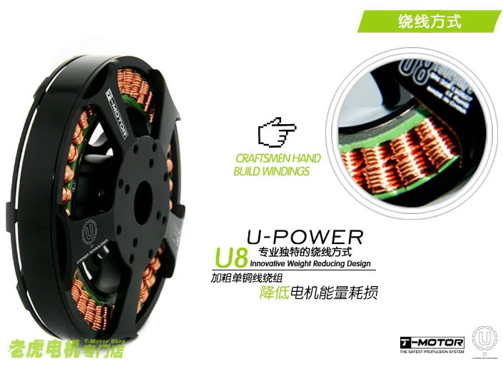 С высокой пропускной способностью по нескольким осям/Ротор тип диска бесщеточным Мотором U-POWER U8 эффективность серии