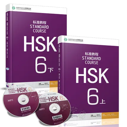 2 шт./партия, учебник для китайских студентов: Стандартный курс HSK 6 с CD