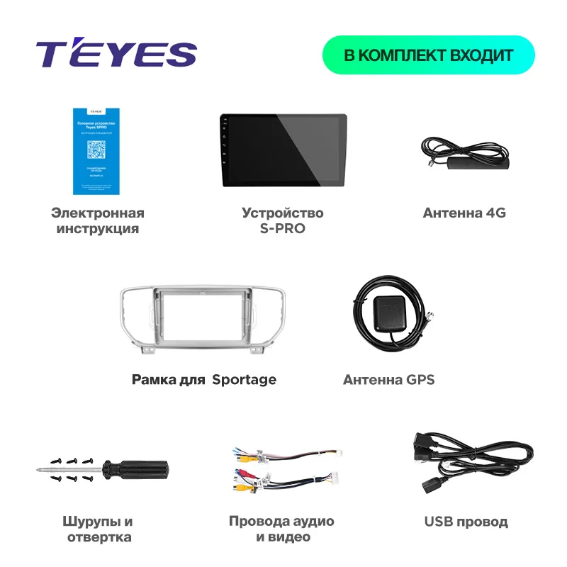 TEYES SPRO Штатное Головное устройство For KIA Sportage QL 3 4 GPS Android 8.1 aвтомагнитола магнитола автомагнитолы Андроид для Киа Спортейдж аксессуары штатная магнитола автомобильная мультимедиа