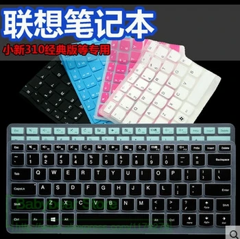 

Silicone Keyboard Protector Cover Skin For Lenovo Ideapad 310S-14 I5 6200U 310S-14Isk-Ifi 310-14Isk V310-14 V310S-14 V110S 14''
