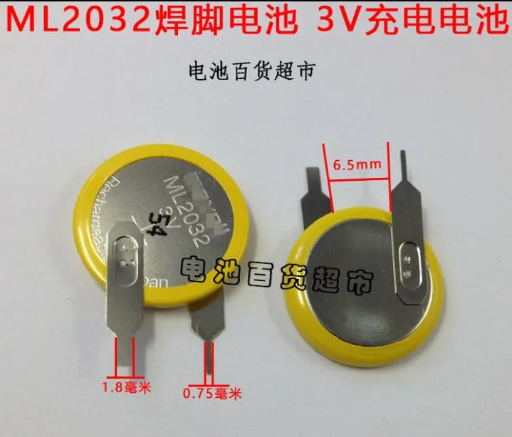 

10PCS Japan button battery ML2032 Wansheng 3V rechargeable battery Solder foot battery
