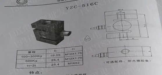 YZC-516C S Тип датчика взвешивания 100 кг 200 кг 300 кг 500 кг 2000 кг 1Ton 1.5Ton 2Ton, размеры для возраста от 1 тянуть датчик давления датчик веса тензодатчик