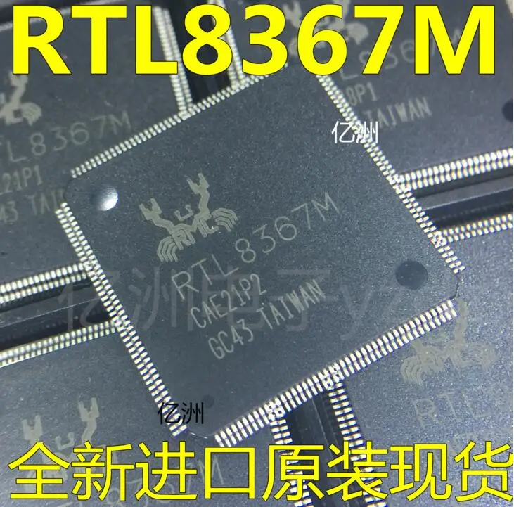 RTL8367M Новый и оригинальный|Запасные части| |
