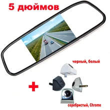 5 TFT LCD Reversing mirror Monitor 4 Colors Universal Car Rearview Camera 170 Angle Backup front