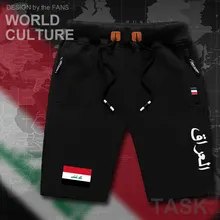 Мужские пляжные шорты в Ираке, мужские шорты для тренировок с флагом на молнии, одежда с карманами, бодибилдинг, хлопок, IRQ