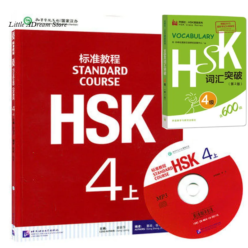 2 книги/набор обучения китайских студентов учебник: Стандартный курс HSK 4 Shang Объем 1 + 600 китайский HSK уровень лексики 4