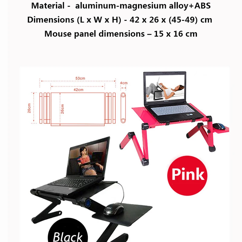 Регулируемый портативный складной столик для ноутбука многофункциональная Эргономичная подставка для ноутбука Usb Cooliing вентиляторы для кровати с ковриком для мыши