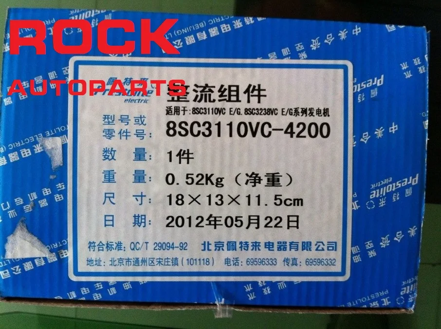 Prestolite выпрямителя 8SC3110VC-4200 для генератора 8SC3110VC 8SC3238VC 28 В 150A для шины